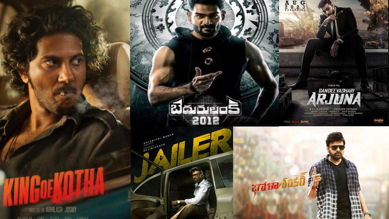 August Movie Releases : ఆగష్టులో థియేటర్స్‌లో రిలీజ్ కాబోతున్న సినిమాలివే.. మీరు ఏ మూవీకి..?