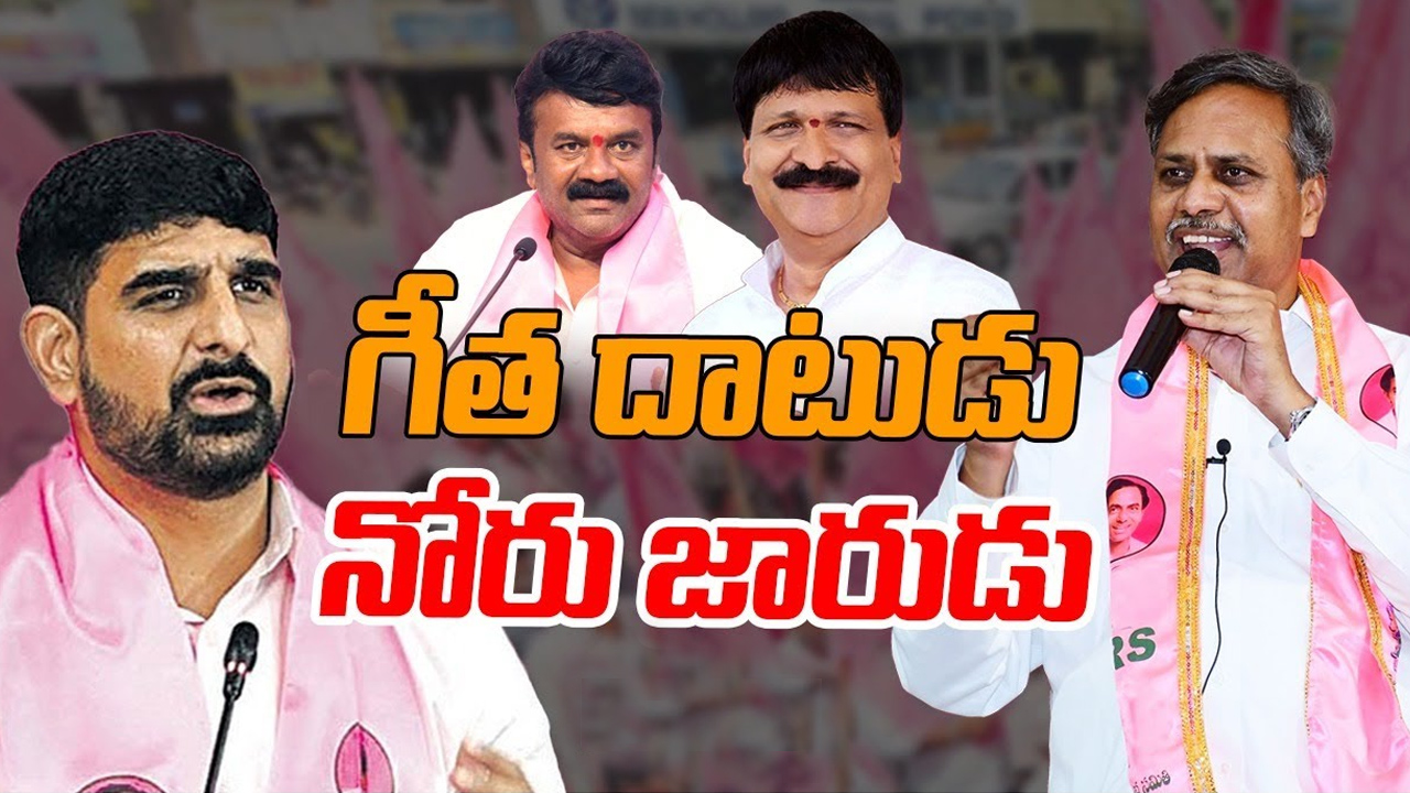 BRS Leaders Comments: అత్యుత్సాహం ప్రదర్శిస్తే హాట్‌టాపిక్‌గా మారడం ఖాయం!