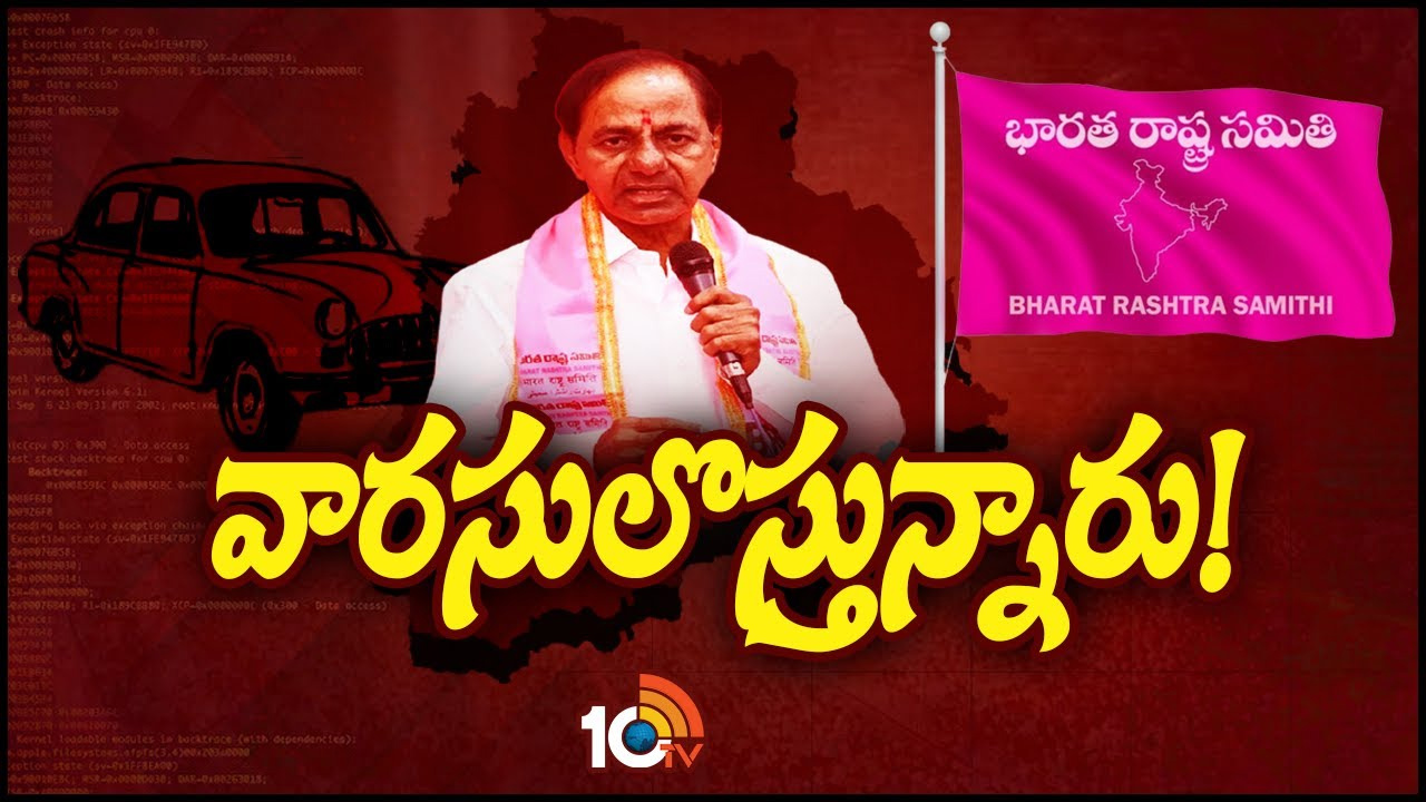 BRS: బీఆర్‌ఎస్‌లో వారసుల సందడి.. విశ్రాంతి తీసుకుంటామంటున్న సీనియర్లు.. కుదరదంటున్న కేసీఆర్