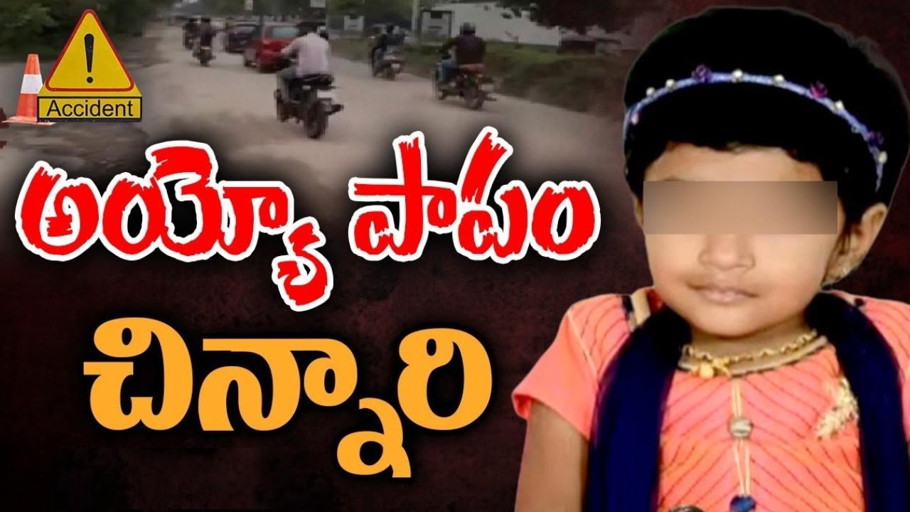 Bachupally Accident : హైదరాబాద్ లో ఘోర రోడ్డు ప్రమాదం.. స్కూల్ బస్సు ఢీకొని చిన్నారి మృతి