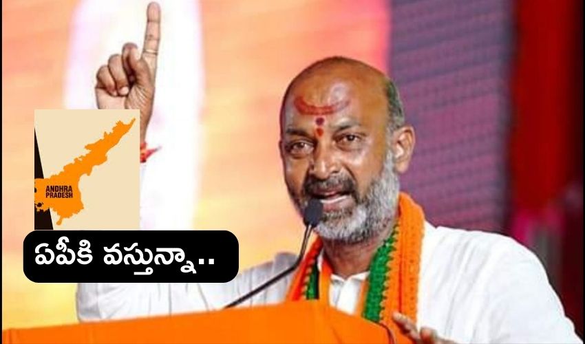 Bandi Sanjay in AP politics : ఏపీ రాజకీయాల్లోకి బండి సంజయ్ ఎంట్రీ .. త్వరలోనే ఏపీకి తెలంగాణ బీజేపీ నేత