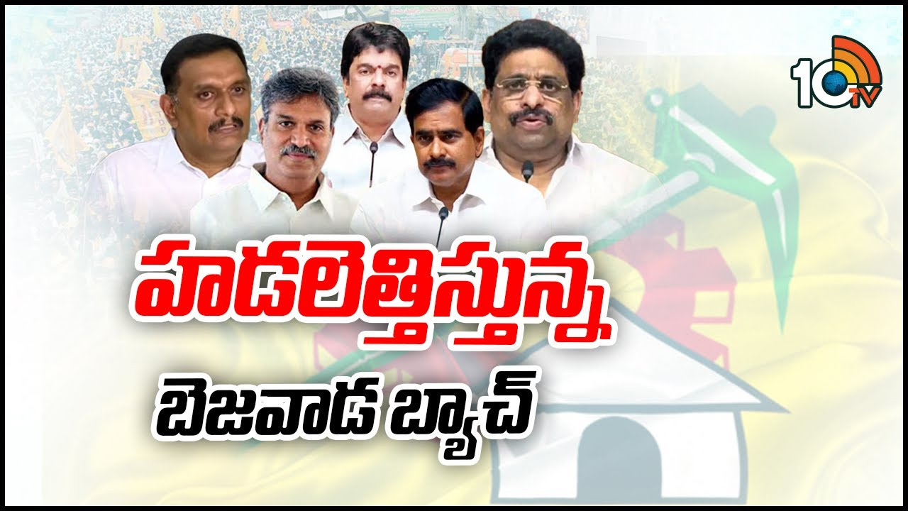 TDP: బెజవాడ బ్యాచ్‌పై చంద్రబాబు అసంతృప్తి.. యువగళం పాదయాత్ర కుదింపు.. రగిలిపోతోన్న లోకేశ్!