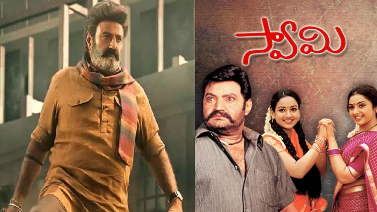 Bhagavanth Kesari : బాల‌య్య ‘భగవంత్ కేసరి’ హ‌రికృష్ణ సినిమా రీమేకా..?  అస‌లు నిజం ఏంటంటే..?