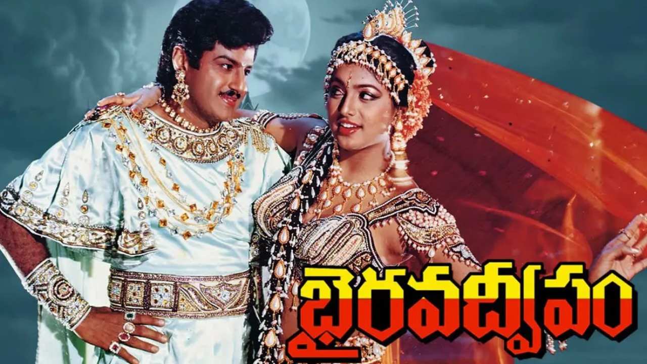 Bhairava Dweepam : బాల‌య్య అభిమానుల‌కు బ్యాడ్‌న్యూస్‌.. ఆ సినిమా రీ రిలీజ్ మ‌ళ్లీ వాయిదా..