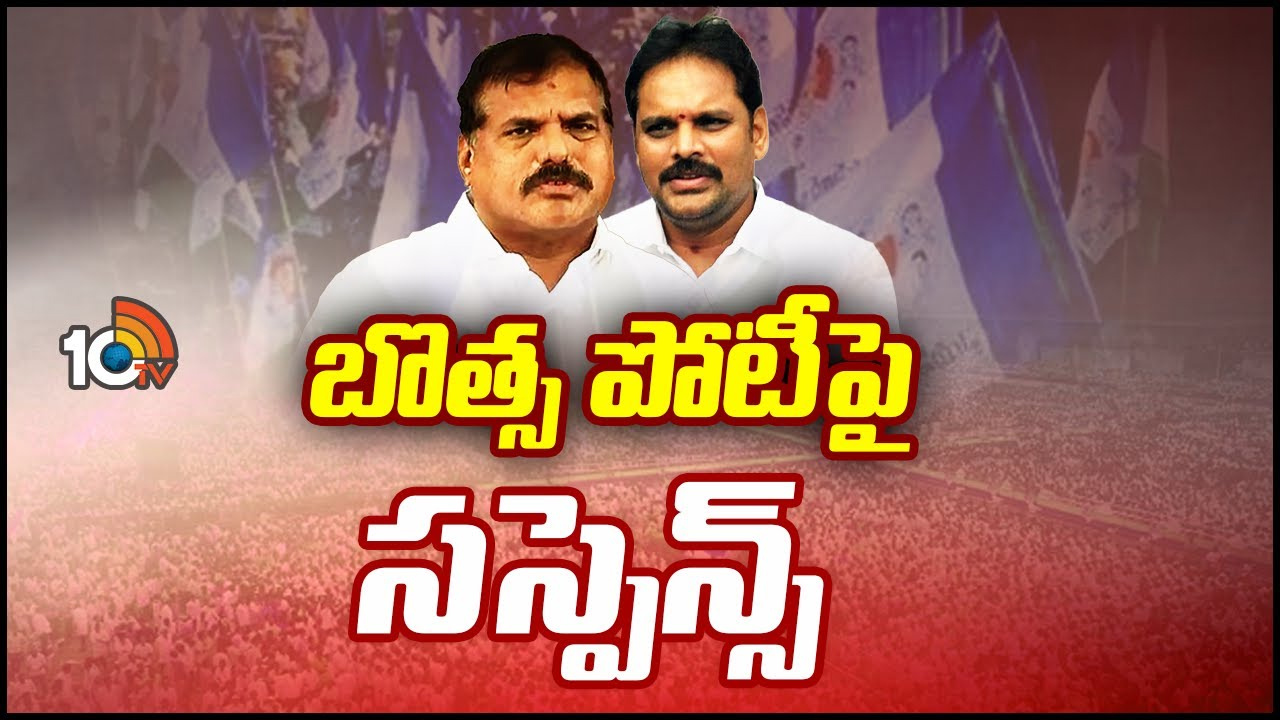 Botsa Family : చిన్నశ్రీను సీనులోకి వస్తే బొత్స పరిస్థితి ఏంటి.. ఎంపీగా పోటీ చేస్తారా?