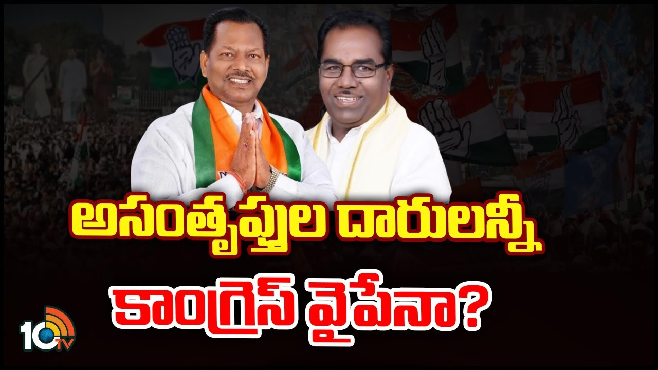 Telangana Congress: బీఆర్‌ఎస్, బీజేపీ టార్గెట్‌గా కాంగ్రెస్ ఆపరేషన్ ఆకర్ష్‌.. పెరిగిన నేతల తాకిడి