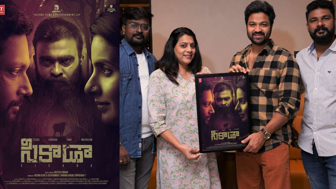 Cicada First Look : ప్రముఖ దర్శకుడు చందూ మొండేటి, హీరో సోహెల్ చేతుల మీదుగా.. ‘సికాడా’ ఫస్ట్ లుక్ పోస్టర్ రిలీజ్..