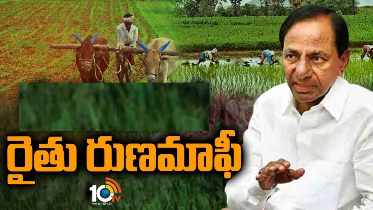 Crop Loan Waiver : రైతులకు శుభవార్త.. నేటి నుంచి రుణమాఫీ, తొలి విడతలో రూ.19వేల కోట్లు