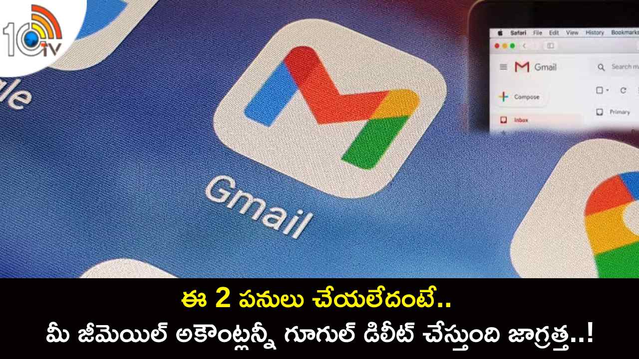 Gmail Account Delete : యూజర్లకు వార్నింగ్.. ఈ 2 పనులు చేయలేదంటే.. మీ జీమెయిల్ అకౌంట్లన్నీ గూగుల్ డిలీట్ చేస్తుంది జాగ్రత్త..!