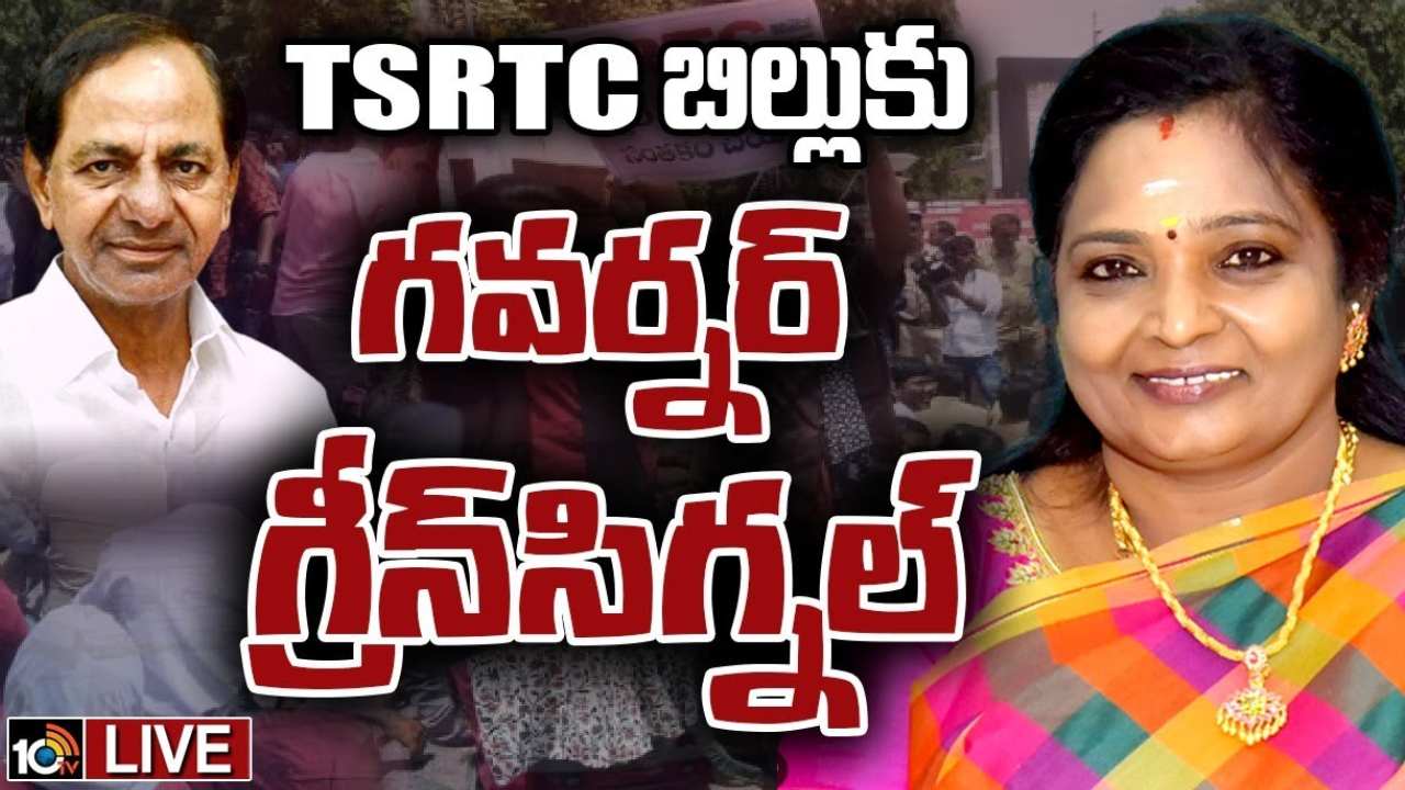 Governor : టీఎస్ఆర్టీసీ బిల్లుకు గవర్నర్ తమిళిసై ఆమోదం