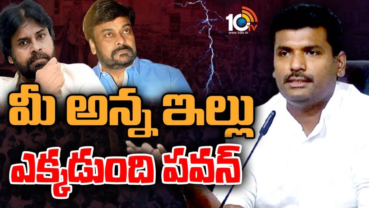 Gudivada Amarnath : పవన్ కల్యాణ్ వ్యాఖ్యల్లో విషం, విద్వేషం.. టీడీపీ అక్రమాలపై ఎందుకు నోరు మెదపరు : మంత్రి గుడివాడ