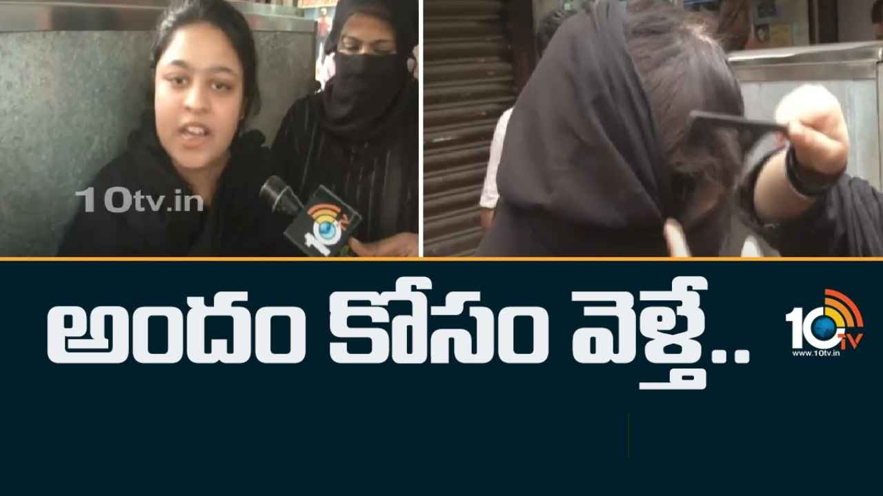 Hyderabad : అందం కోసం బ్యూటీపార్లర్‌కు వెళ్తున్నారా? మహిళలూ బీకేర్‌ఫుల్.. ఎంత ఘోరం జరిగిందో చూడండి