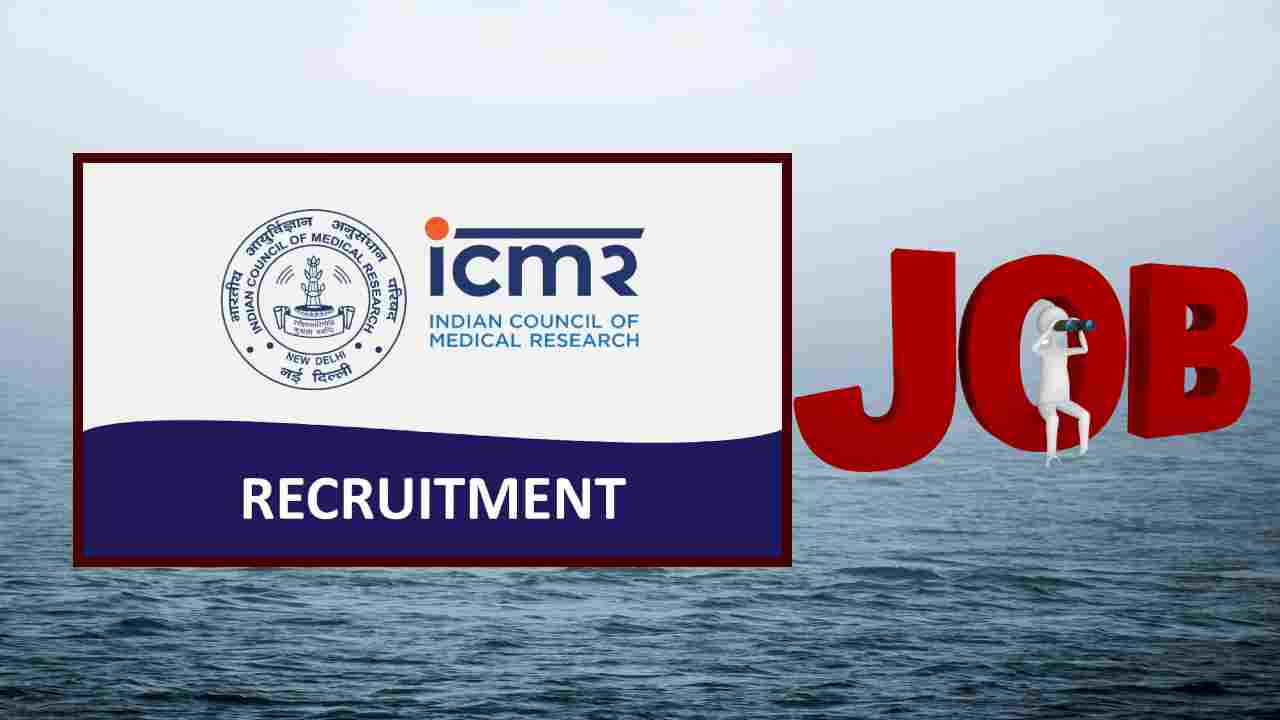 ICMR Recruitment : న్యూ దిల్లీ ఐసీఎంఆర్ లో పలు పోస్టుల భర్తీ