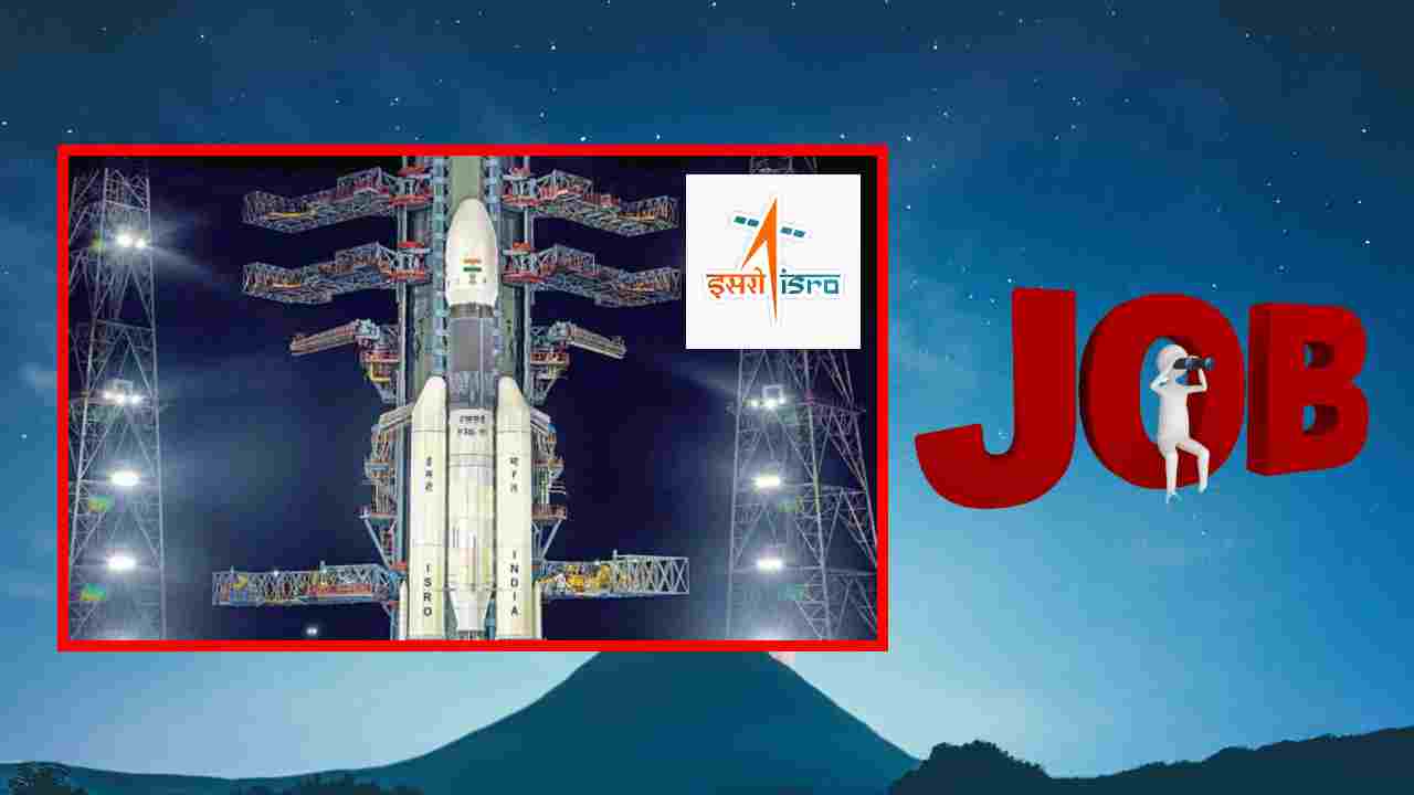 Join ISRO : ఇస్రోలో స్పేస్ సైంటిస్ట్ కావటం ఎలా ?