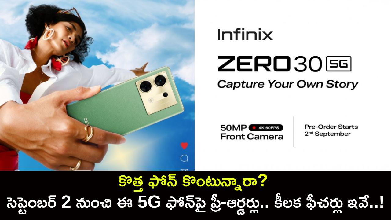 Infinix Zero 30 5G Pre-Orders : కొత్త ఫోన్ కొంటున్నారా? సెప్టెంబర్ 2 నుంచి ఈ 5G ఫోన్‌పై ప్రీ-ఆర్డర్లు.. కీలక ఫీచర్లు ఇవే..!
