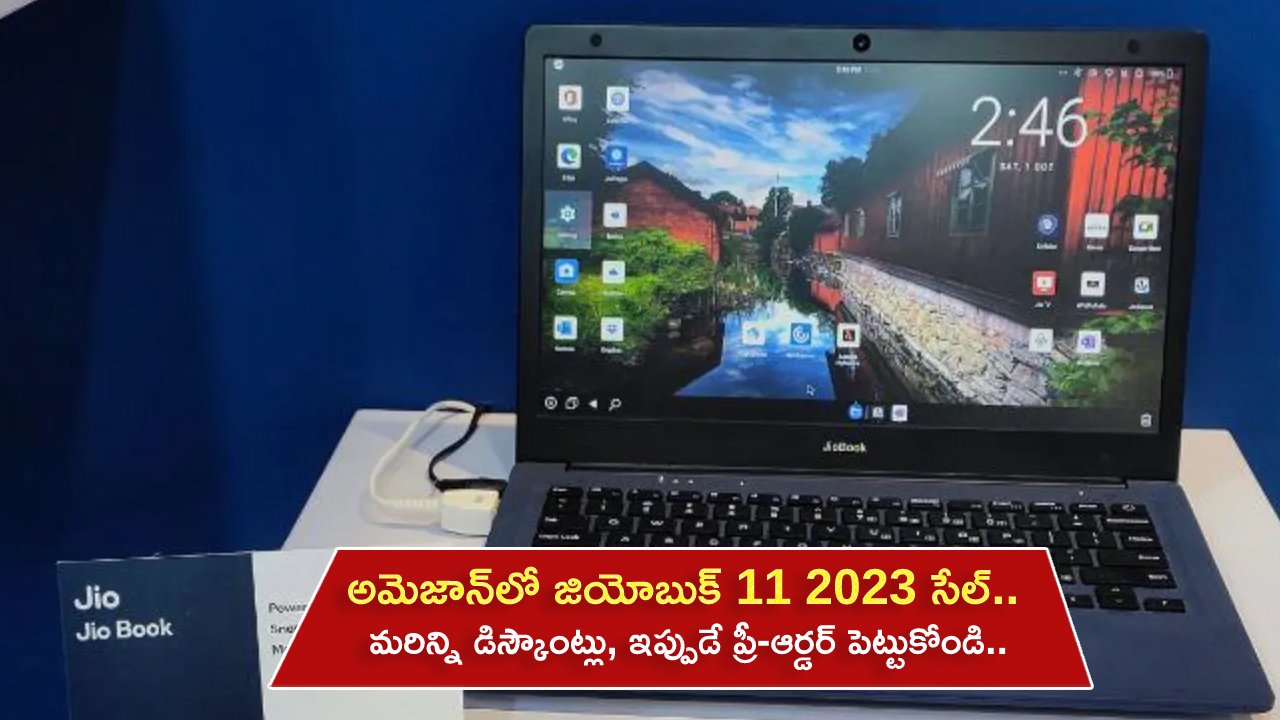 JioBook 11 2023 Sale : అమెజాన్‌లో జియోబుక్ 11 2023 సేల్.. మరిన్ని డిస్కౌంట్లు, ఇప్పుడే ప్రీ-ఆర్డర్ పెట్టుకోండి..