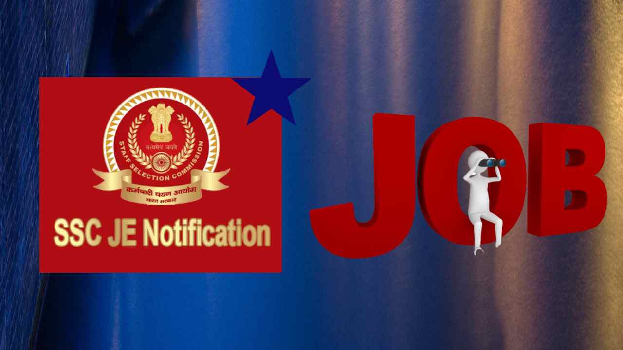 SSC JE Recruitment : కేంద్రం ఆధ్వర్యంలోని పలు శాఖల్లో జూనియర్ ఇంజినీర్ పోస్టుల భర్తీ