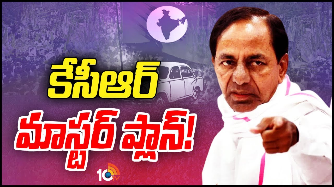 KCR: కామారెడ్డిలో కేసీఆర్ పోటీ.. అదే టార్గెట్‌ తో బరిలోకి.. మైండ్ బ్లాకయ్యే ప్లాన్!
