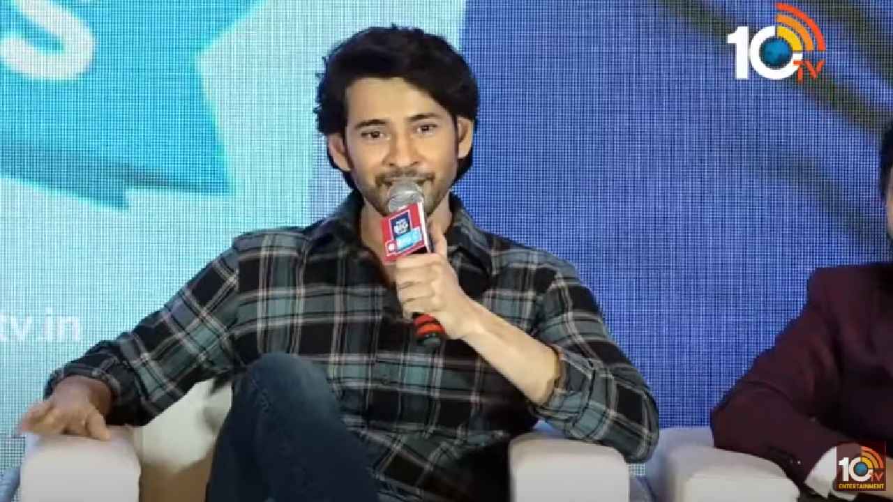 Guntur Kaaram : గుడ్ న్యూస్ చెప్పిన మహేష్ బాబు.. సంక్రాంతి బరిలో ‘గుంటూరు కారం’..