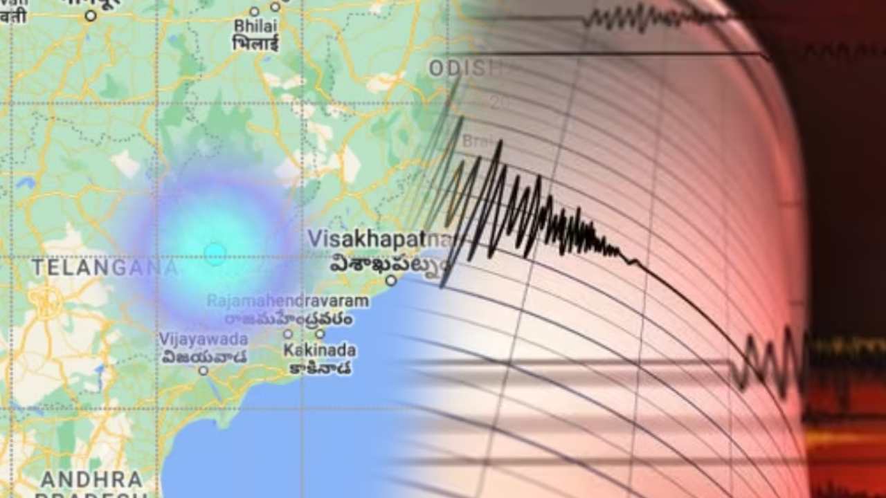 Earthquake: మణుగూరులో భూ ప్రకంపనలు.. భయాందోళనలో ప్రజలు