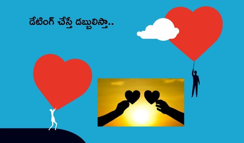 Mother Dating offer : 100 మందితో డేటింగ్ చేస్తే రూ.40లక్షలు ఇస్తానంటు కూతురికి తల్లి ఆఫర్