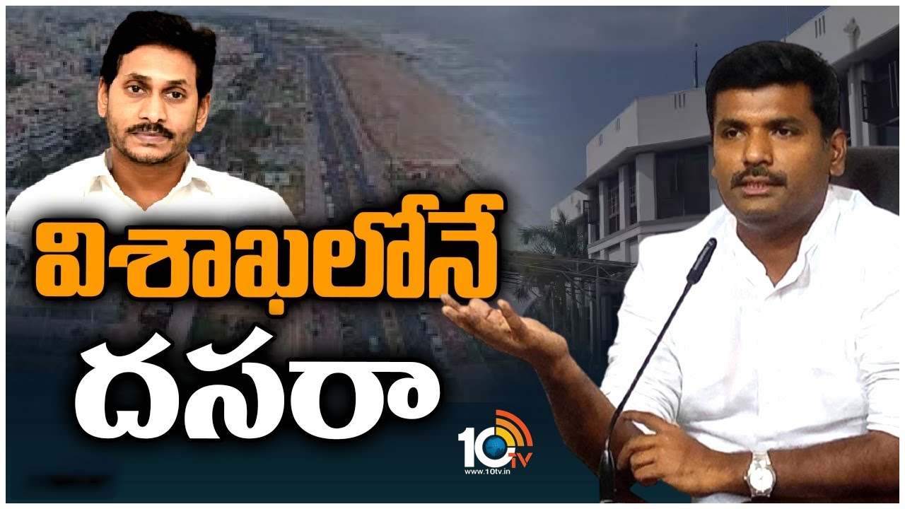 Amarnath : సీఎం జగన్ విశాఖ రాకపై అమర్నాథ్ సంచలన వ్యాఖ్యలు..