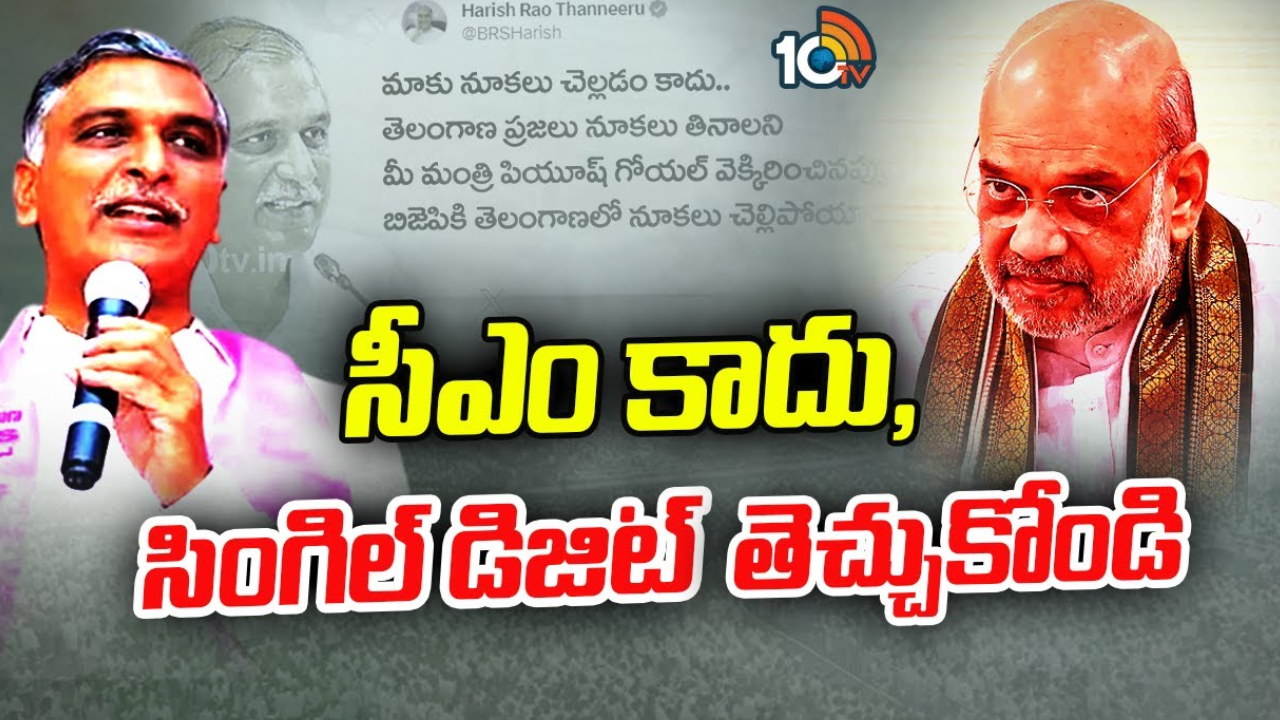 Harish Rao : బీజేపీకి తెలంగాణలో నూకలు చెల్లిపోయాయి : మంత్రి హరీష్ రావు