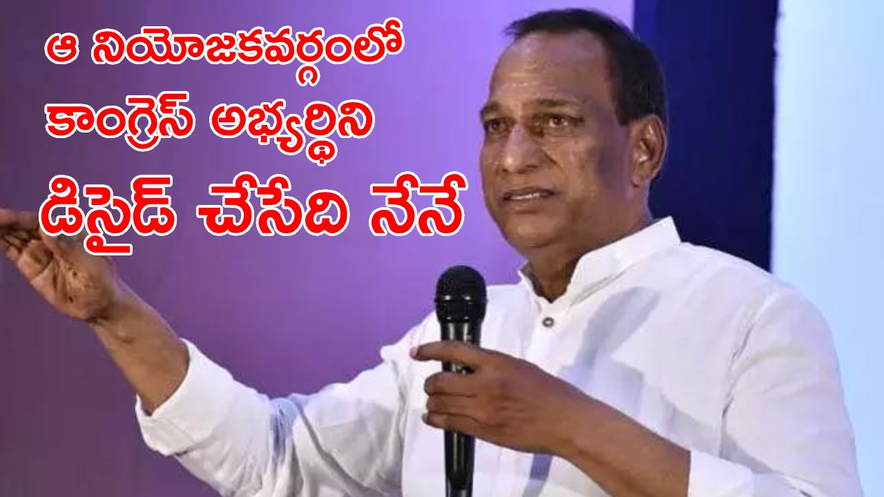 Minister Mallareddy: ఐటీ అధికారులు డబ్బున్న గదినే చూడలేదు.. ఆ డబ్బులే ఎన్నికల్లో ఖర్చు చేస్తున్న..