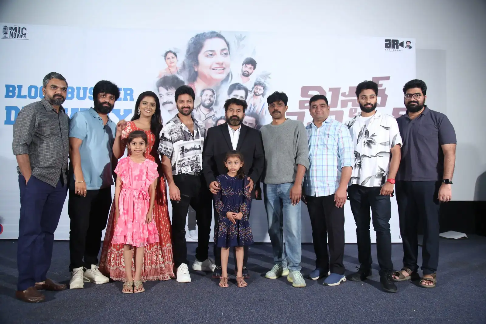Mr Pregnant Movie Success Meet