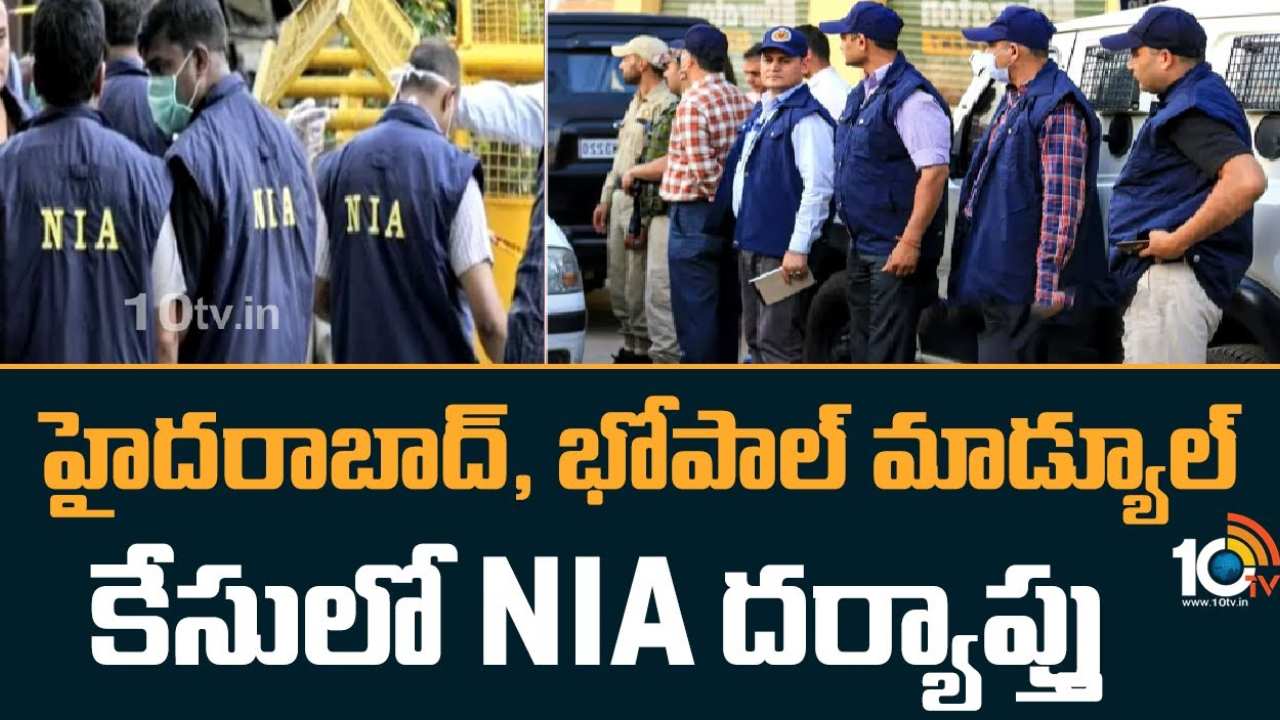 HUT Terrorist Arrest : హైదరాబాద్, భోపాల్ మాడ్యూల్ కేసులో హెచ్ యూటీ ఉగ్రవాది సల్మాన్ అరెస్టు