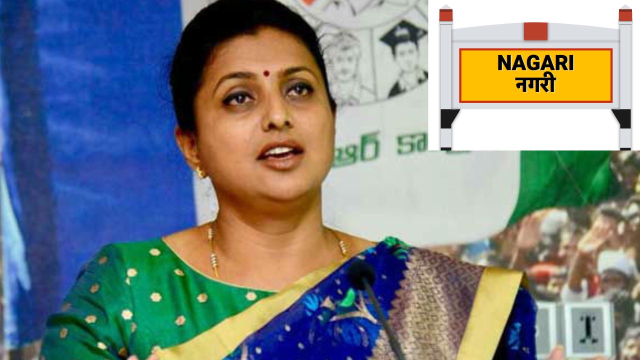 Nagari YCP : మరోసారి నగరి వైసీపీలో గ్రూప్ విబేధాలు.. మంత్రి రోజా ఫొటో లేకుండా పట్టణంలో ఫ్లెక్సీలు