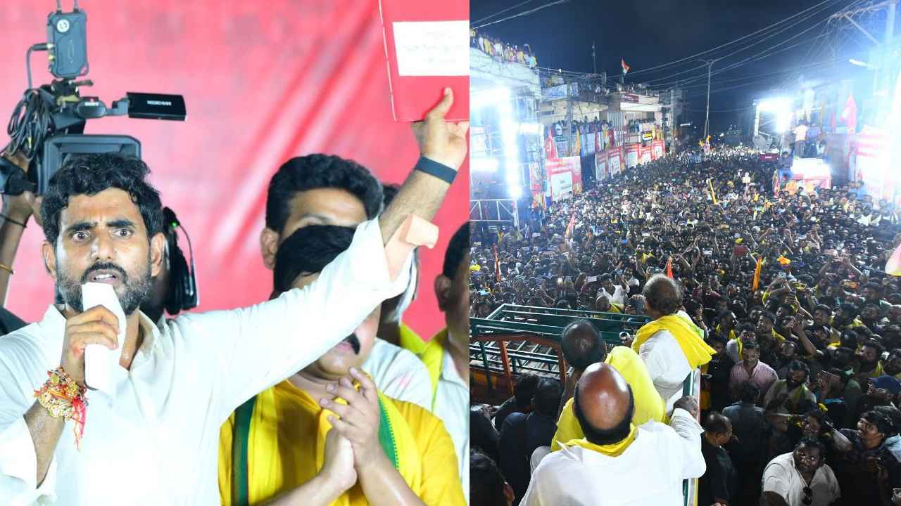 Nara Lokesh : జగన్ పని అయిపోయింది, వచ్చేది మన ప్రభుత్వమే, 20లక్షలు ఉద్యోగాలు ఇస్తాం- నారా లోకేశ్