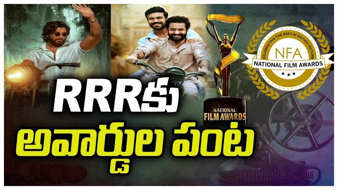 National Film Awards 2023 : RRR కి నేషనల్ అవార్డ్స్ పంట.. తెలుగు విజేతలు వీరే..