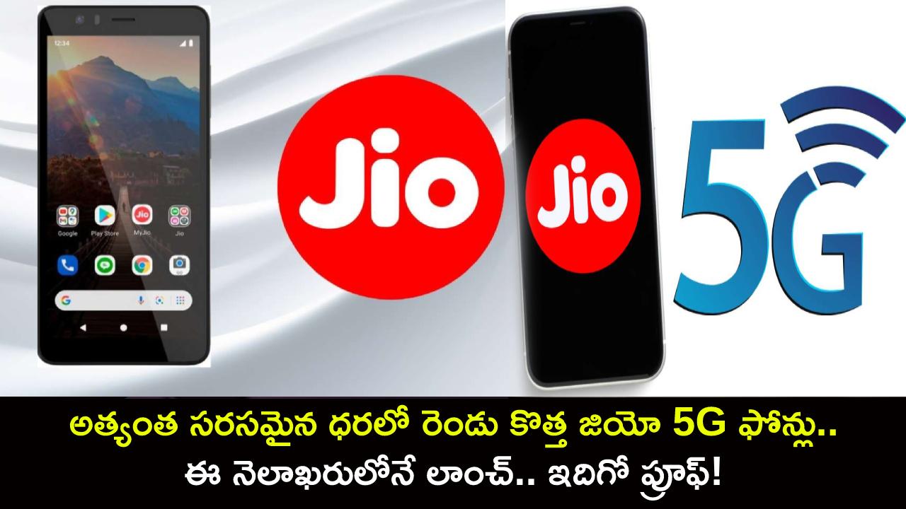 New Jio 5G Phones : అత్యంత సరసమైన ధరలో రెండు కొత్త జియో 5G ఫోన్లు.. ఈ నెలాఖరులోనే లాంచ్.. ఇదిగో ప్రూఫ్!