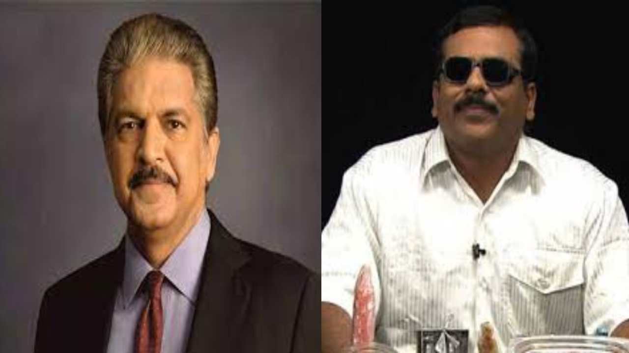Anand Mahindra : ‘ఆయన గురించి తెలుసుకోనందుకు సిగ్గుపడుతున్నా’.. అంటూ ఆనంద్ మహీంద్రా ట్వీట్