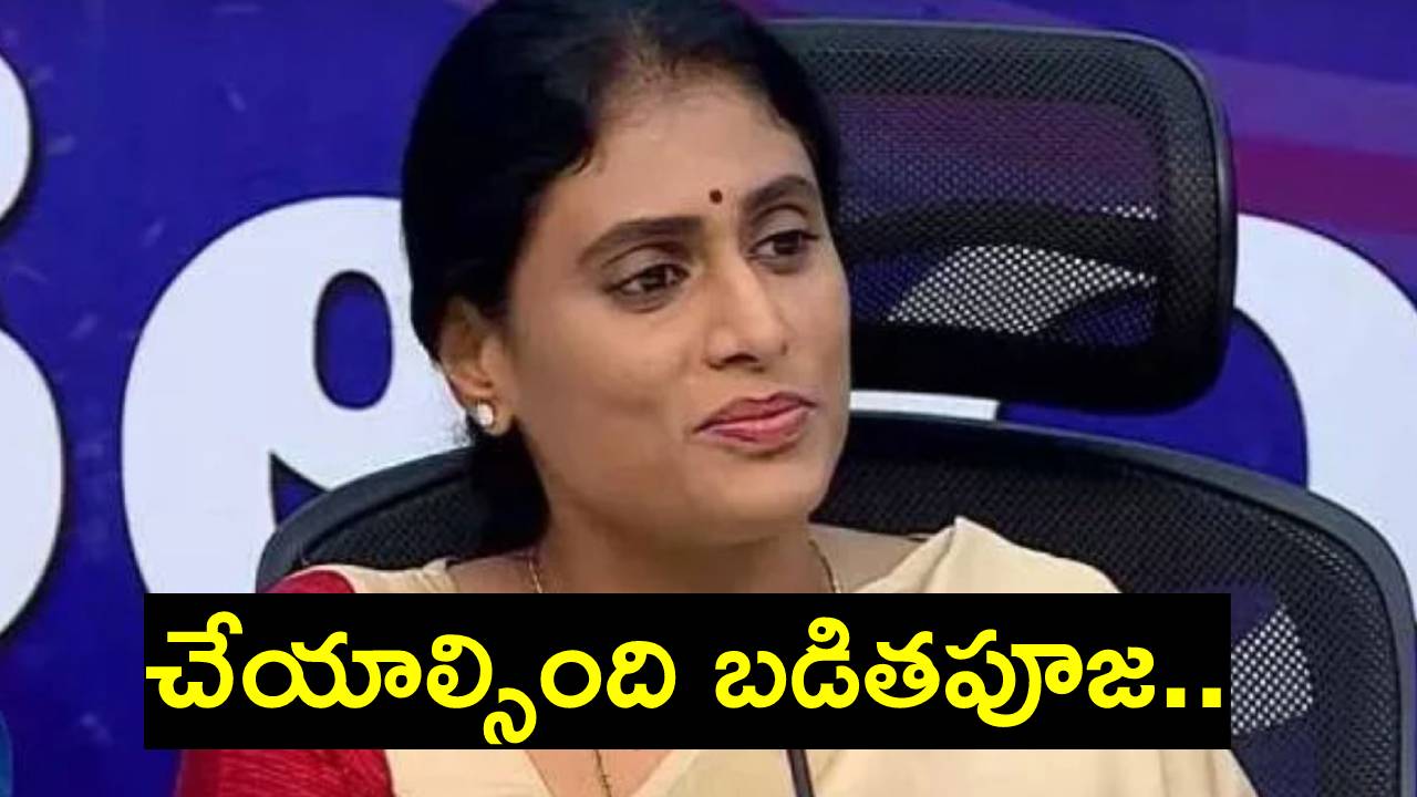 YS Sharmila: వరద బాధితులకు సాయం అందక చస్తుంటే సంబురాలు చేసుకోమంటారా చిన్న దొర?: షర్మిల