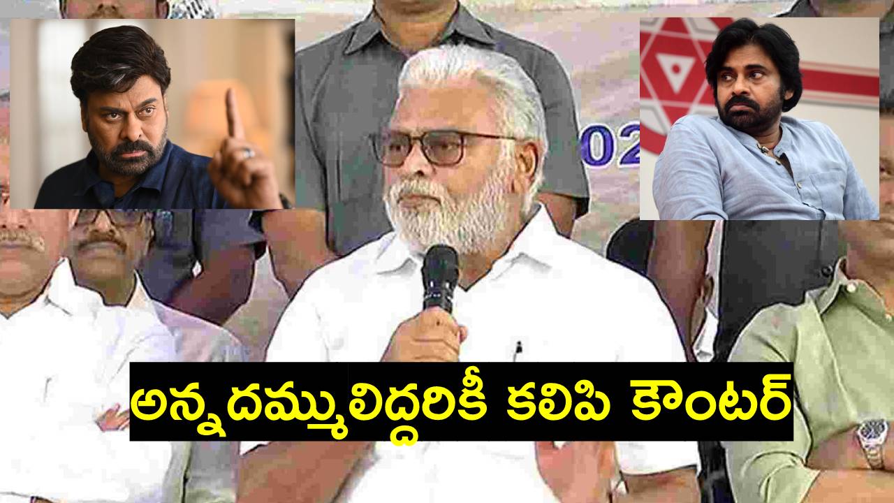 Ambati Rambabu: పవన్ వదిలేశానని అంటుంటే.. మరి చిరంజీవికి ఎందుకు?