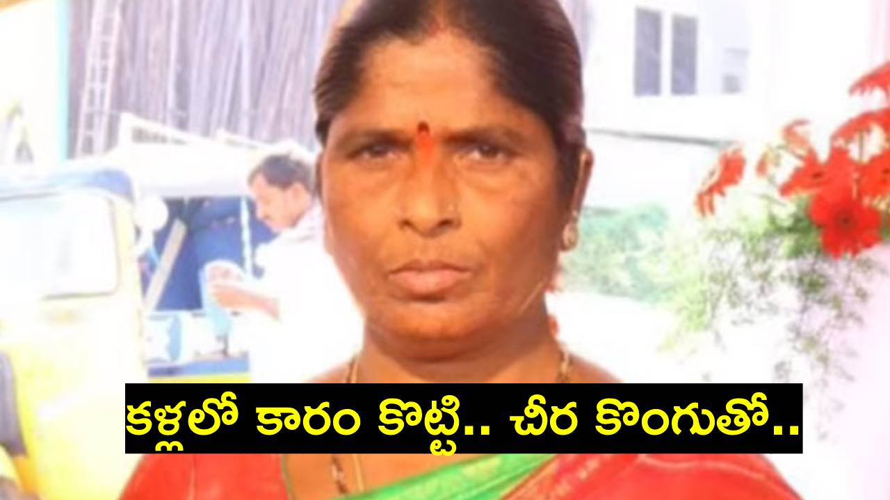 Shamshabad: శంషాబాద్ మహిళ హత్య కేసు.. ఆమెను తగులబెట్టింది మరో మహిళే.. ఎందుకంటే?