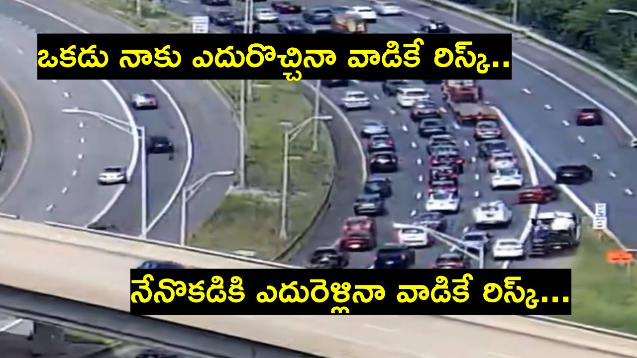 Ambulance: అంబులెన్సును చోరీ చేసి.. 10 కార్లను ఢీ కొడుతూ ఎలా దూసుకెళ్లాడో చూడండి..