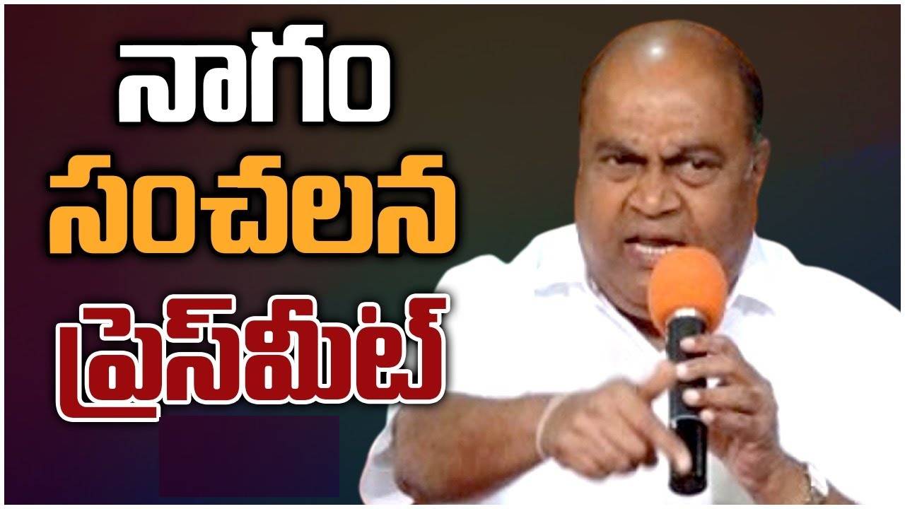 Nagam Janardhan Reddy: పార్టీ మార్పుపై క్లారిటీ ఇచ్చేసిన నాగం జనార్దన్‌రెడ్డి