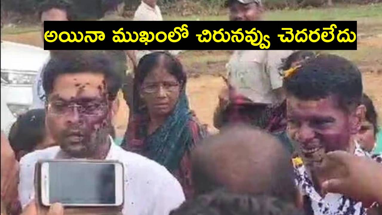 Viral Video: అందరి ముందు.. సీఎం ప్రైవేట్ సెక్రటరీ, కలెక్టర్ ముఖాలపై ఇంకు చల్లిన యువకుడు