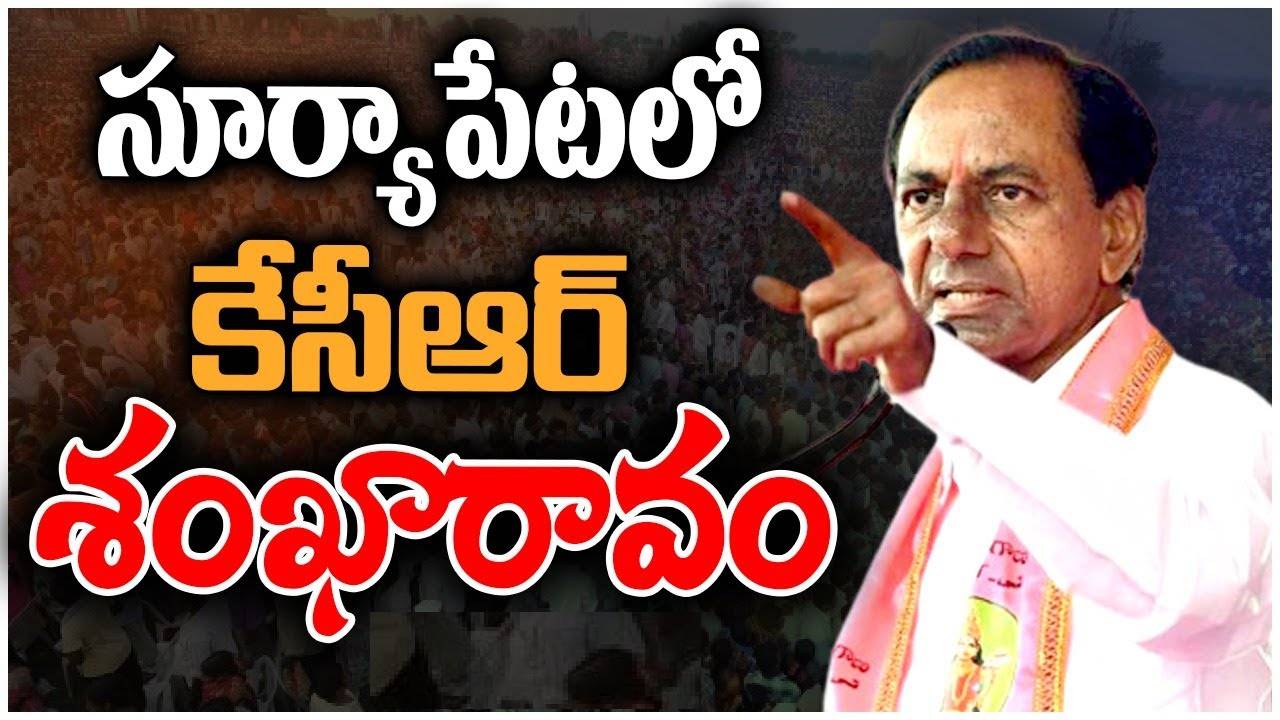 CM KCR: కర్ణాటకలో కాంగ్రెస్ ప్రభుత్వం ఏర్పడ్డాక ఏం జరిగిందో తెలుసా? వీళ్లు ఇప్పుడొచ్చి..: సీఎం కేసీఆర్