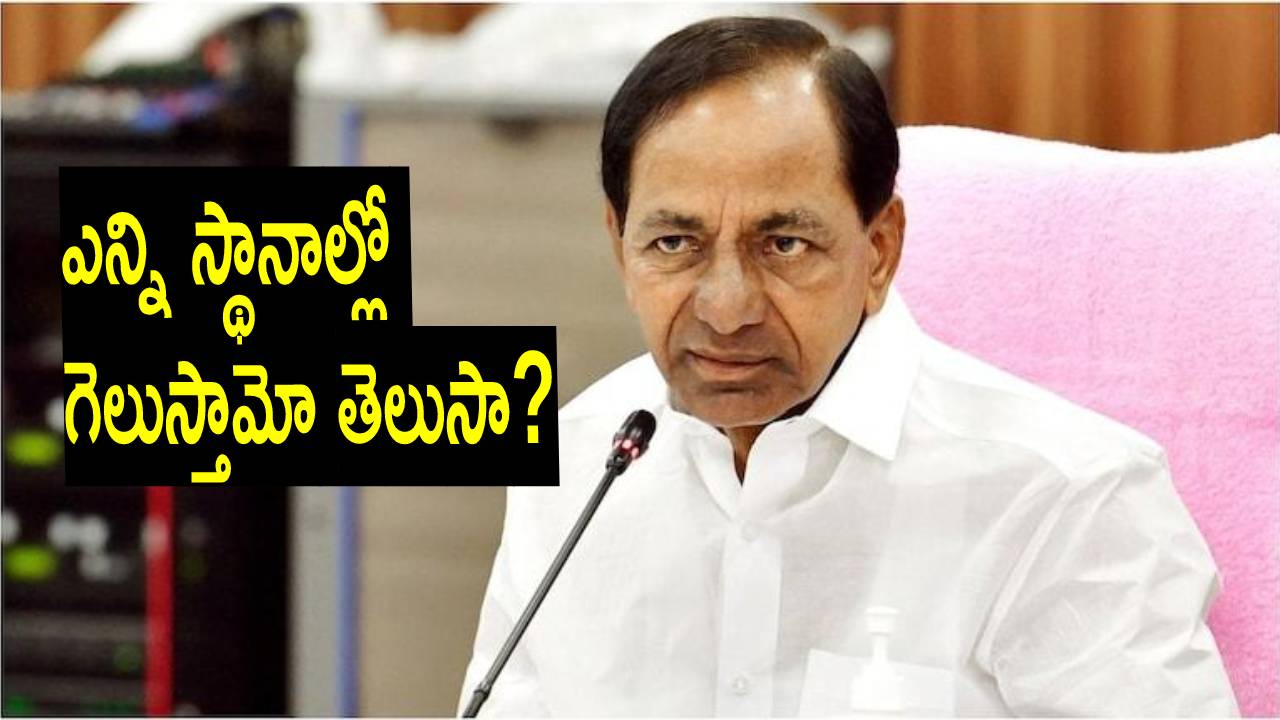 Telangana Elections 2023: సింహగర్జన సభలో బీఆర్ఎస్ ఎన్నికల మ్యానిఫెస్టో ప్రకటిస్తాం: కేసీఆర్