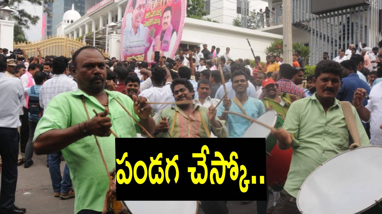 Telangana Elections 2023: కేసీఆర్ అభ్యర్థుల జాబితా ప్రకటించగానే.. వీరి సంబరాలు మామూలుగా లేవుగా