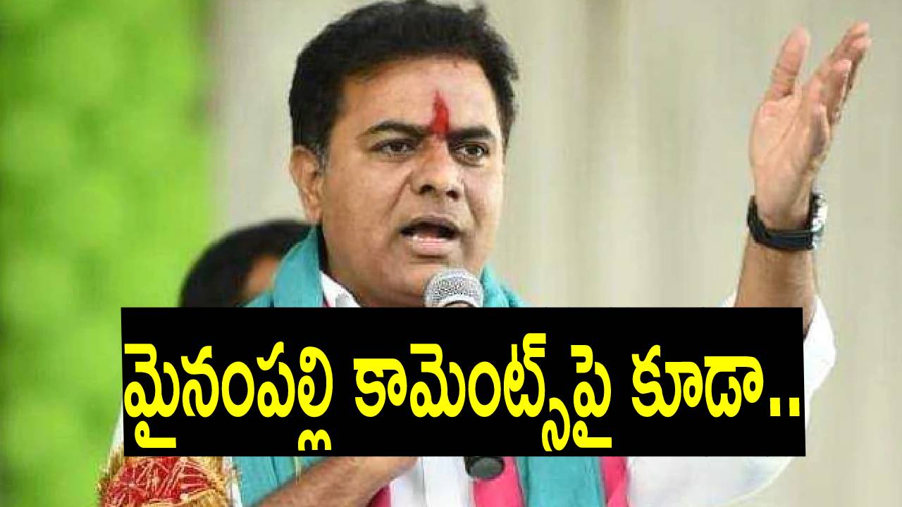 Telangana Elections 2023: బీఆర్ఎస్ నుంచి టికెట్ దక్కించుకోలేకపోయిన నేతల గురించి కేటీఆర్ ఏమన్నారో తెలుసా?