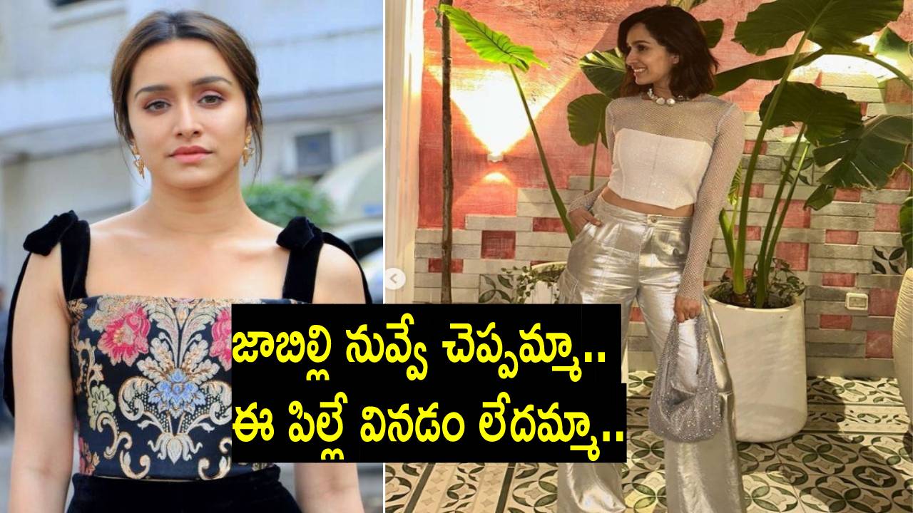 Chandrayaan 3: చంద్రయాన్-3 ల్యాండింగ్ వేళ ఈ హీరోయిన్‌ బయటకు రావద్దు: నెటిజన్లు