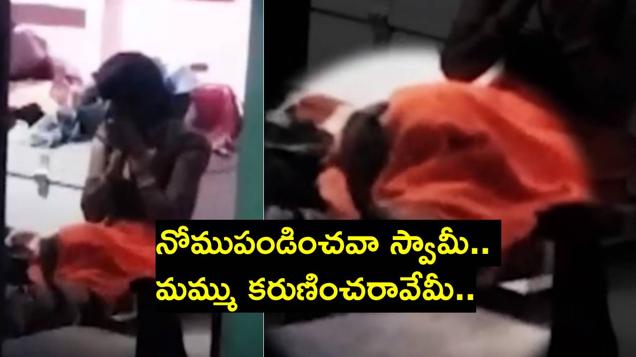 Cobra Video: 3 గంటల పాటు కాలిని చుట్టేసిన విషపూరిత పాము.. కదలలేక, అరవలేక అమ్మాయి