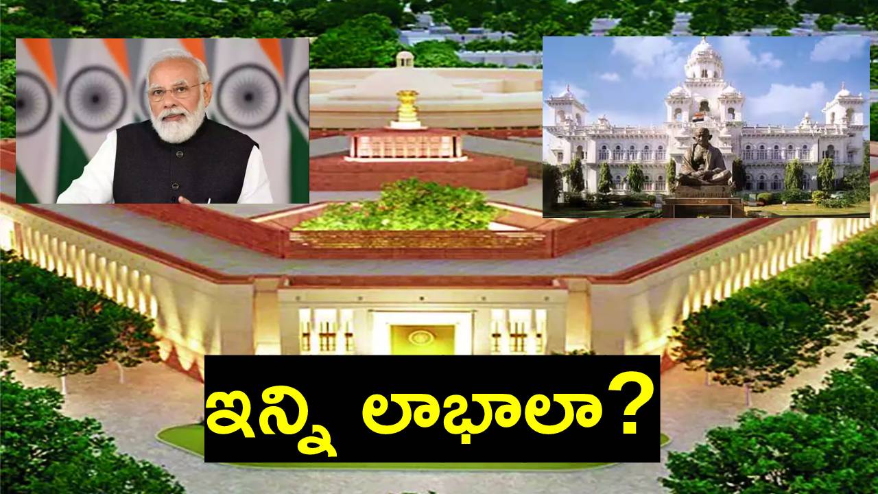 One Nation One Election: వన్ నేషన్ వన్ ఎలక్షన్.. ప్రయోజనాలు, సవాళ్లు ఏంటో తెలుసా?