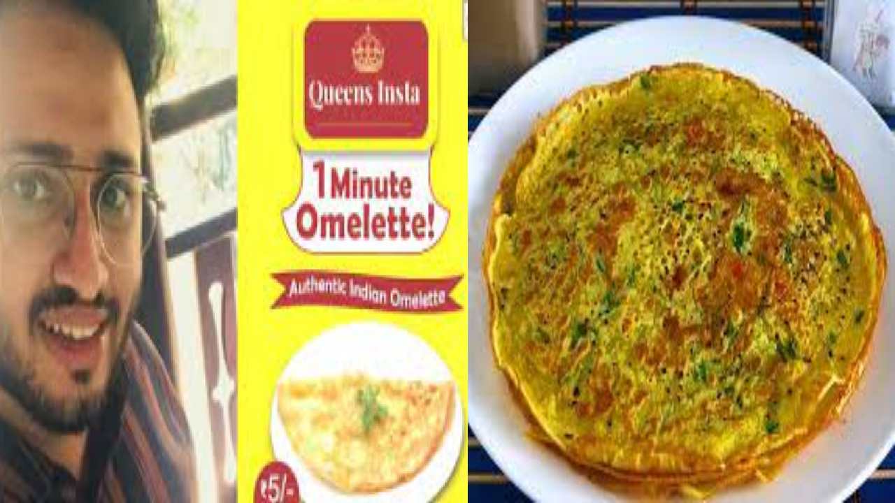 Omelette Man Of India : గుడ్డు లేకుండా ఆమ్లెట్ వేసుకోవచ్చు.. అవును నిజంగానే