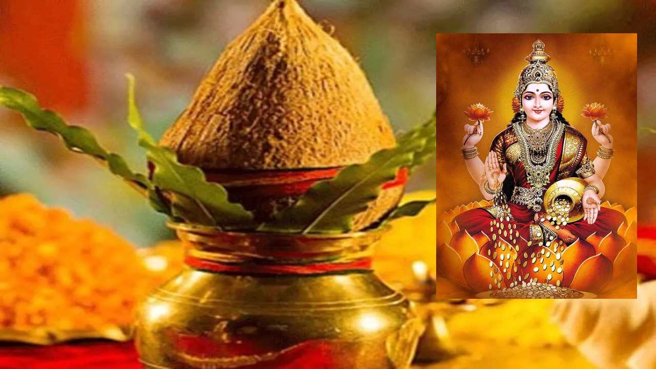 Varalakshmi Vratham 2023 : వరలక్ష్మీవ్రతం రోజు కలశం ఎలా తయారు చేసుకోవాలి?